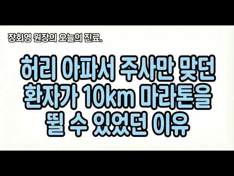 장회영 원장 영상 썸네일