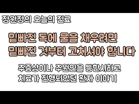 장회영 원장 영상 썸네일