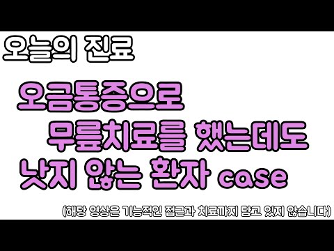 장회영 원장 영상 썸네일
