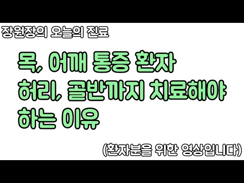 장회영 원장 영상 썸네일