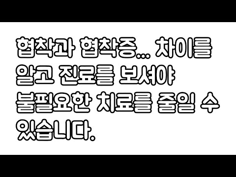장회영 원장 영상 썸네일