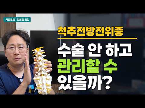 장회영 원장 영상 썸네일