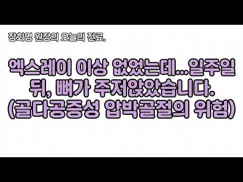 장회영 원장 영상 썸네일