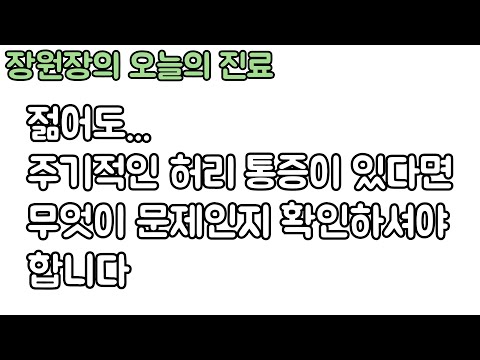 장회영 원장 영상 썸네일
