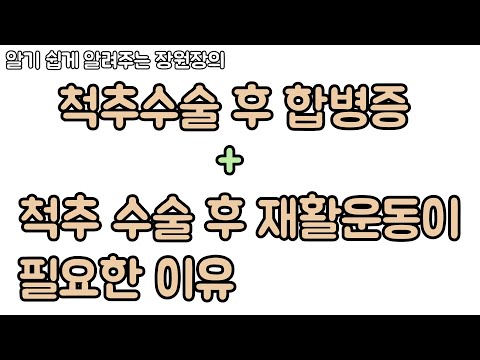 장회영 원장 영상 썸네일
