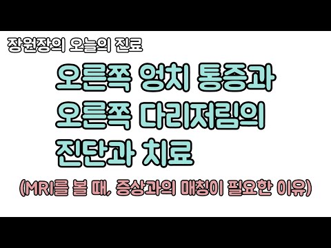 장회영 원장 영상 썸네일