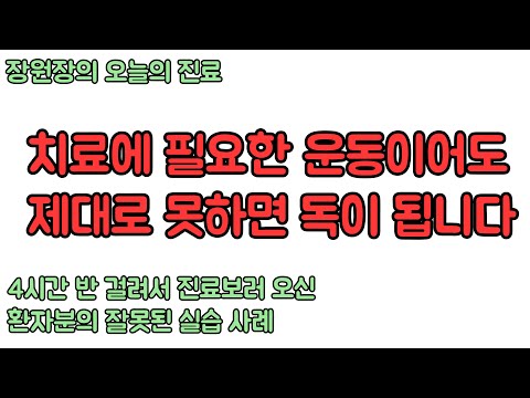 장회영 원장 영상 썸네일