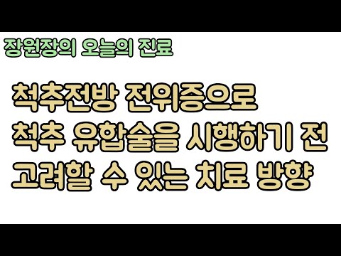 장회영 원장 영상 썸네일
