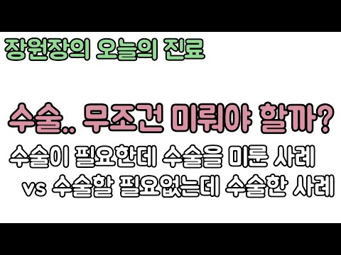 장회영 원장 영상 썸네일