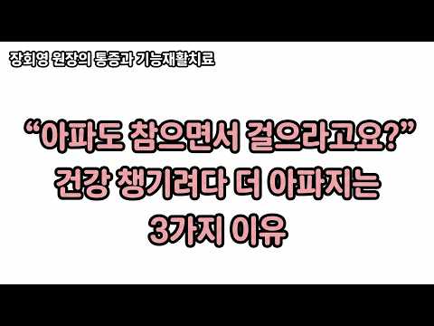 장회영 원장 영상 썸네일