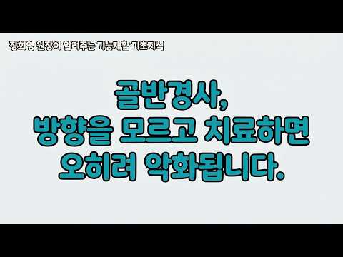 장회영 원장 영상 썸네일