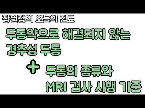 장회영 원장 영상 썸네일